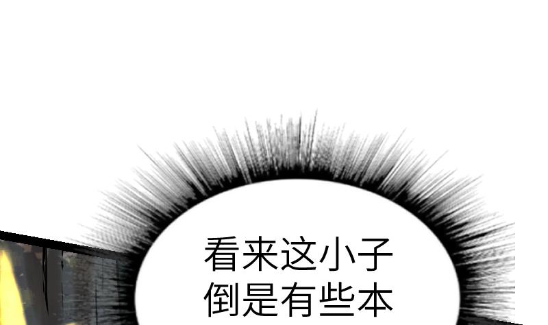 绝世剑神韩漫全集-第46话 别以为我会怕你无删减无遮挡章节图片 