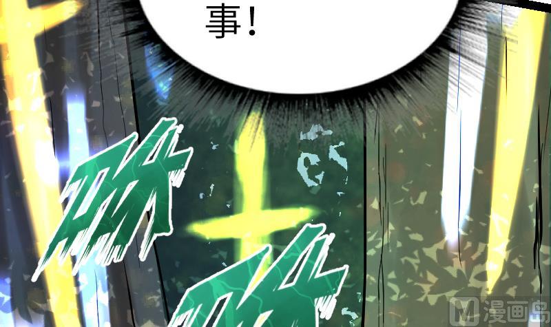 绝世剑神韩漫全集-第46话 别以为我会怕你无删减无遮挡章节图片 