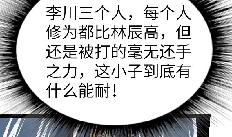 绝世剑神韩漫全集-第46话 别以为我会怕你无删减无遮挡章节图片 