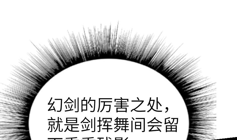绝世剑神韩漫全集-第46话 别以为我会怕你无删减无遮挡章节图片 