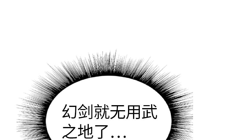 绝世剑神韩漫全集-第47话 正面交锋无删减无遮挡章节图片 