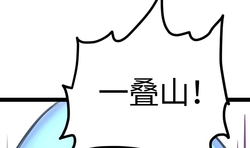 绝世剑神韩漫全集-第47话 正面交锋无删减无遮挡章节图片 