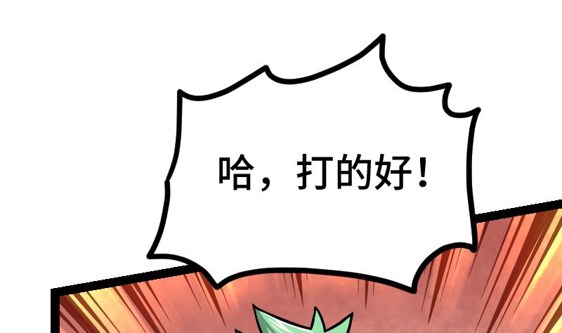 绝世剑神韩漫全集-第47话 正面交锋无删减无遮挡章节图片 