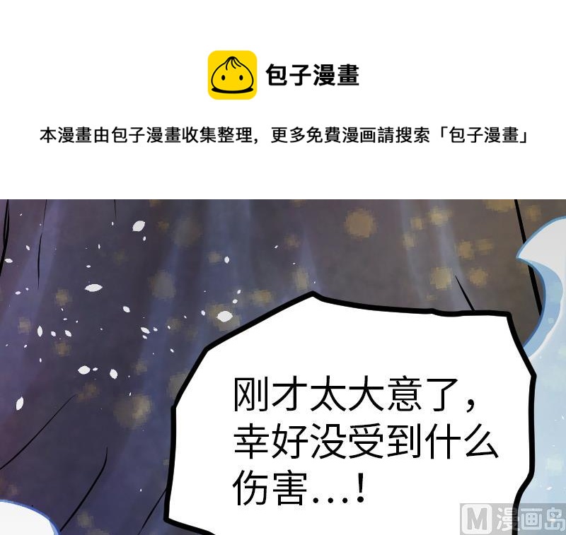 绝世剑神韩漫全集-第47话 正面交锋无删减无遮挡章节图片 