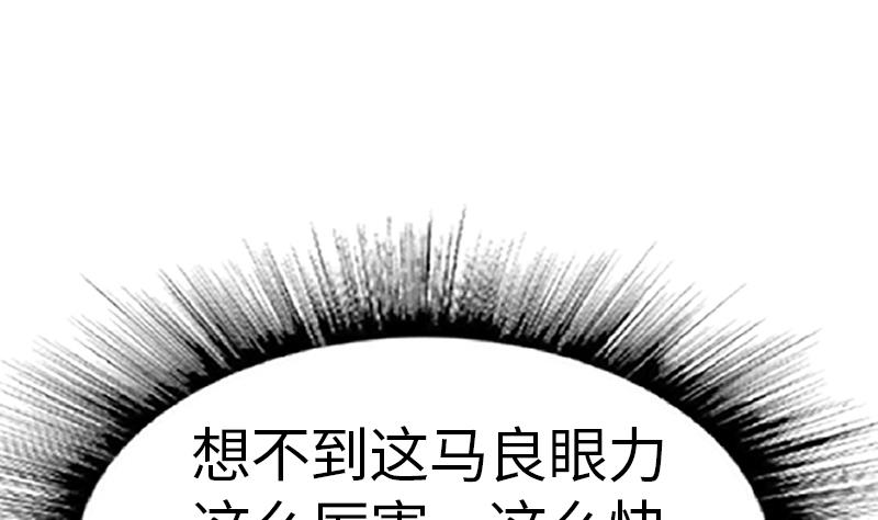 绝世剑神韩漫全集-第47话 正面交锋无删减无遮挡章节图片 