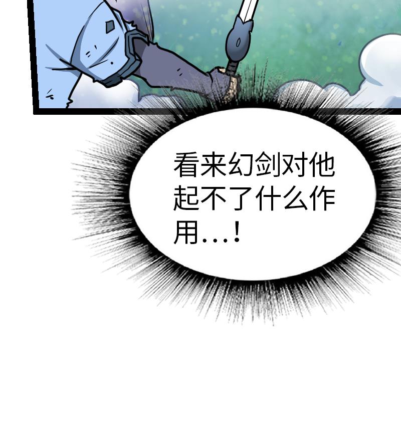 绝世剑神韩漫全集-第47话 正面交锋无删减无遮挡章节图片 