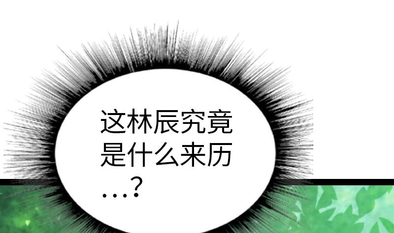 绝世剑神韩漫全集-第47话 正面交锋无删减无遮挡章节图片 