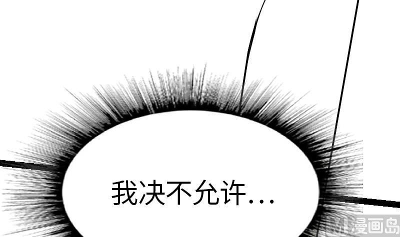 绝世剑神韩漫全集-第47话 正面交锋无删减无遮挡章节图片 