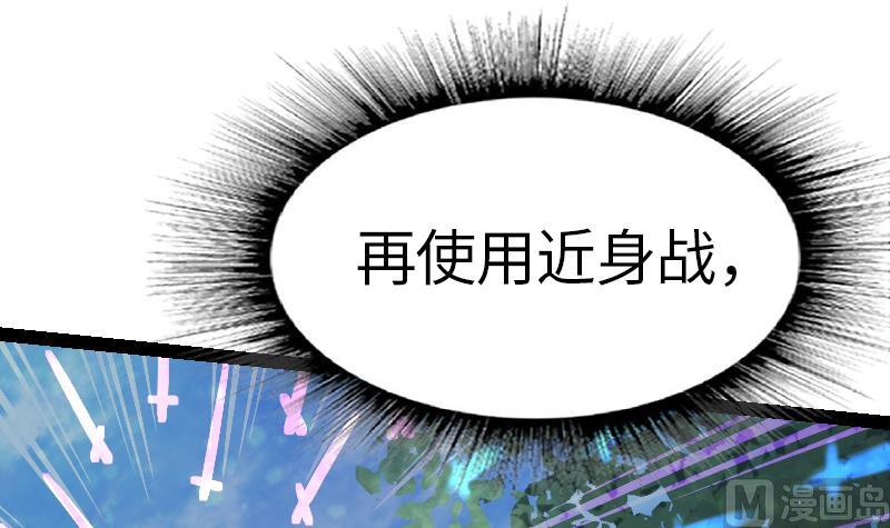绝世剑神韩漫全集-第47话 正面交锋无删减无遮挡章节图片 