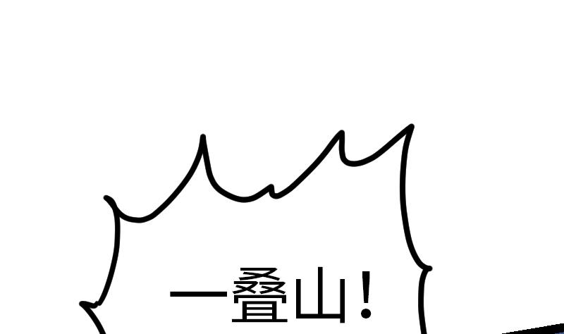 绝世剑神韩漫全集-第47话 正面交锋无删减无遮挡章节图片 