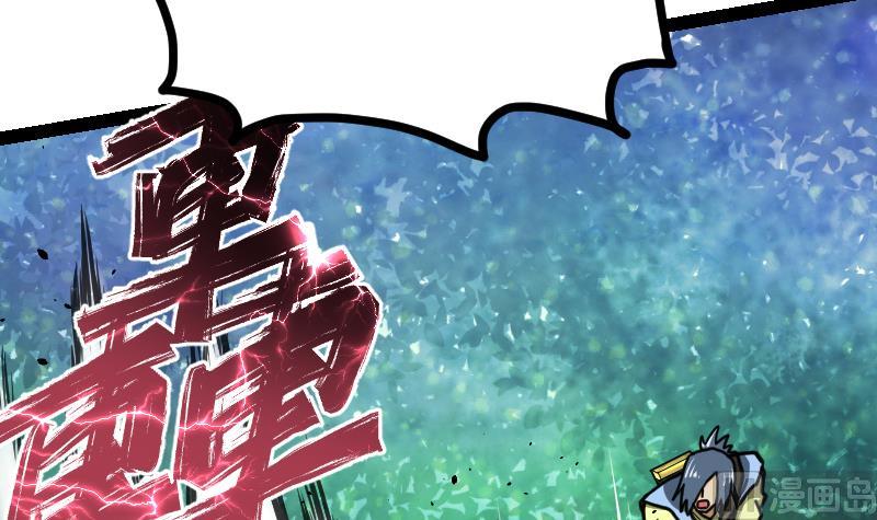 绝世剑神韩漫全集-第47话 正面交锋无删减无遮挡章节图片 