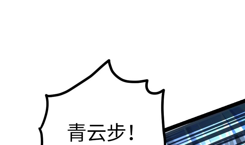 绝世剑神韩漫全集-第47话 正面交锋无删减无遮挡章节图片 