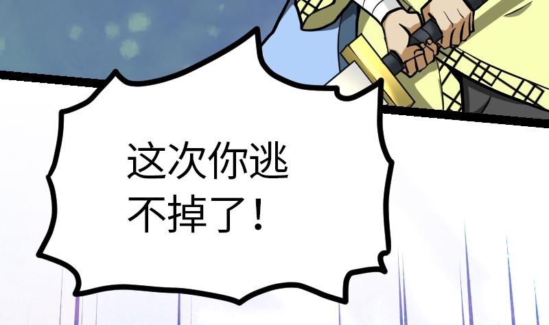 绝世剑神韩漫全集-第47话 正面交锋无删减无遮挡章节图片 