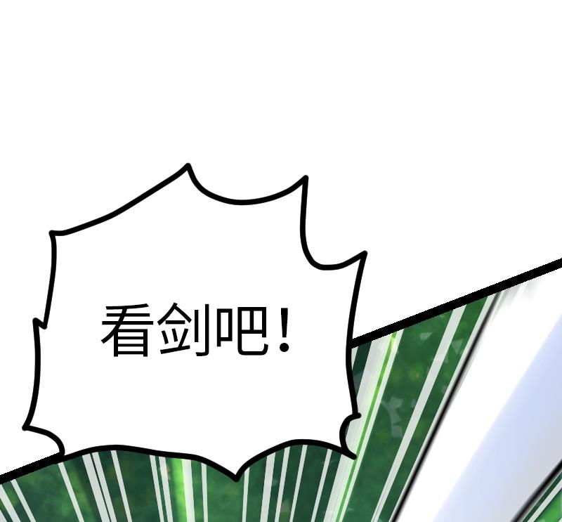绝世剑神韩漫全集-第47话 正面交锋无删减无遮挡章节图片 