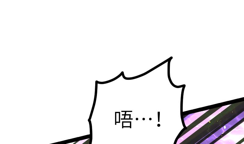 绝世剑神韩漫全集-第48话 三叠山无删减无遮挡章节图片 