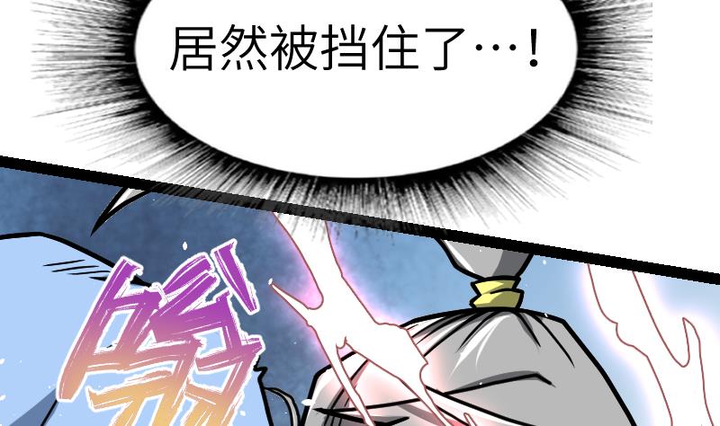 绝世剑神韩漫全集-第48话 三叠山无删减无遮挡章节图片 