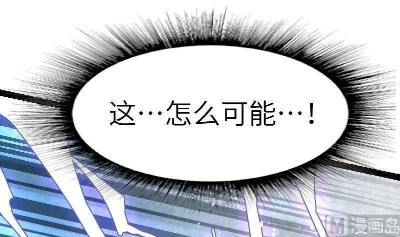 绝世剑神韩漫全集-第48话 三叠山无删减无遮挡章节图片 