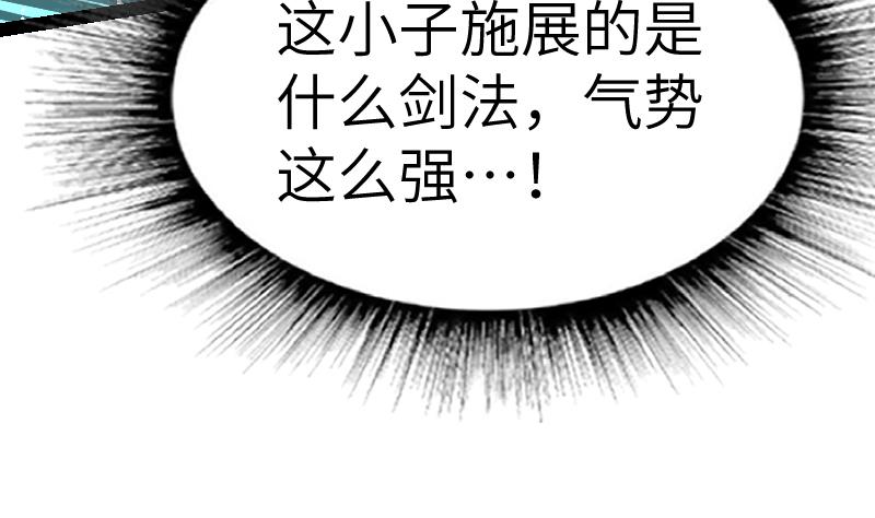 绝世剑神韩漫全集-第48话 三叠山无删减无遮挡章节图片 
