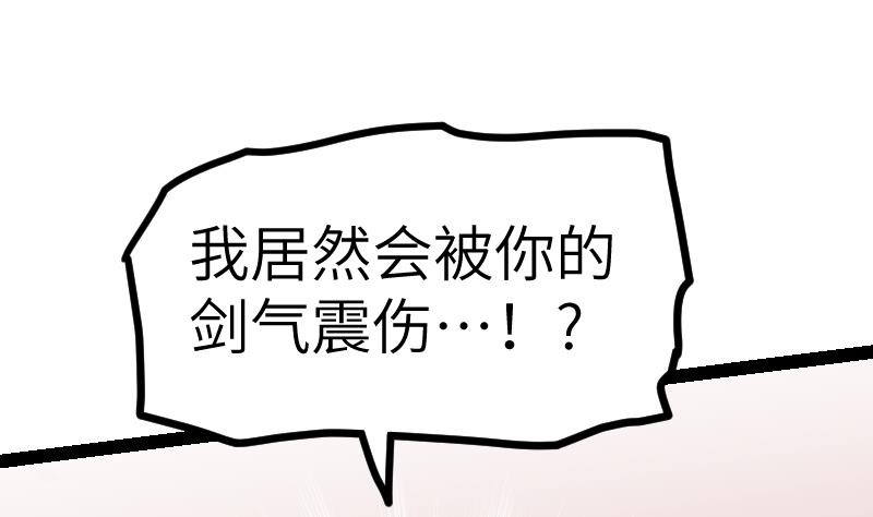 绝世剑神韩漫全集-第48话 三叠山无删减无遮挡章节图片 
