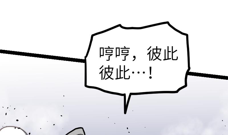 绝世剑神韩漫全集-第48话 三叠山无删减无遮挡章节图片 
