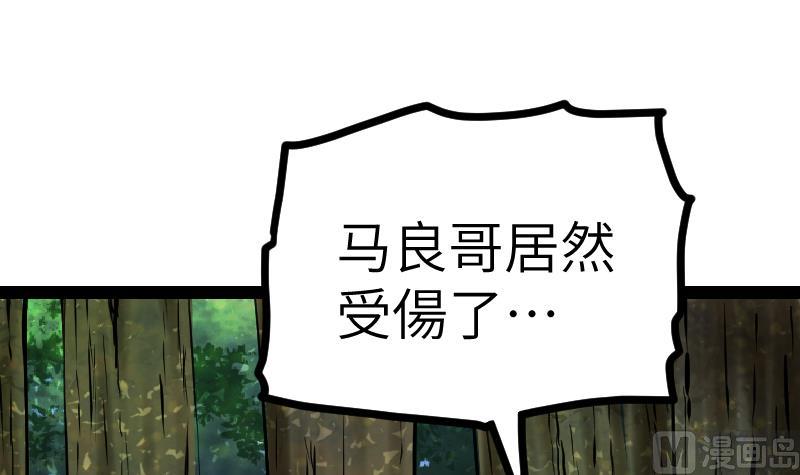 绝世剑神韩漫全集-第48话 三叠山无删减无遮挡章节图片 