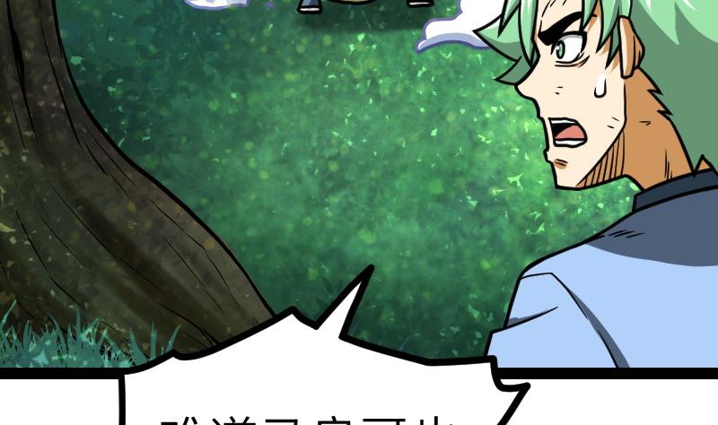绝世剑神韩漫全集-第48话 三叠山无删减无遮挡章节图片 