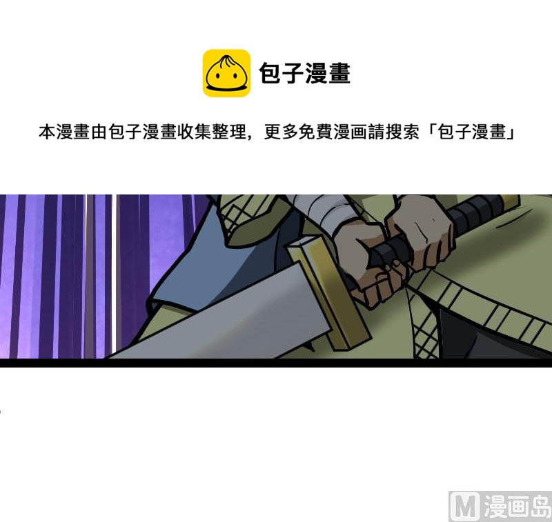 绝世剑神韩漫全集-第48话 三叠山无删减无遮挡章节图片 