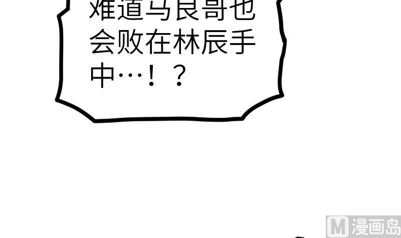 绝世剑神韩漫全集-第48话 三叠山无删减无遮挡章节图片 