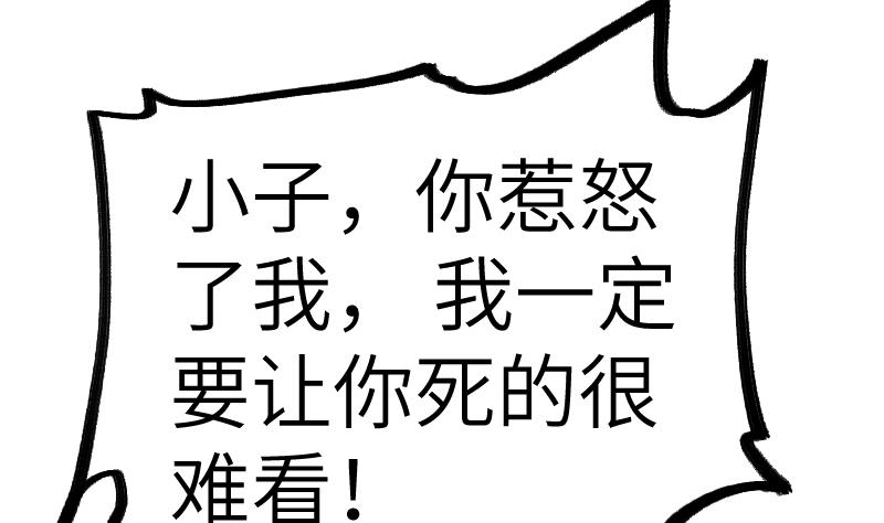 绝世剑神韩漫全集-第48话 三叠山无删减无遮挡章节图片 