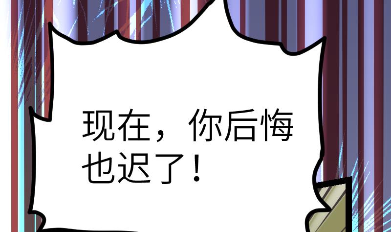 绝世剑神韩漫全集-第48话 三叠山无删减无遮挡章节图片 