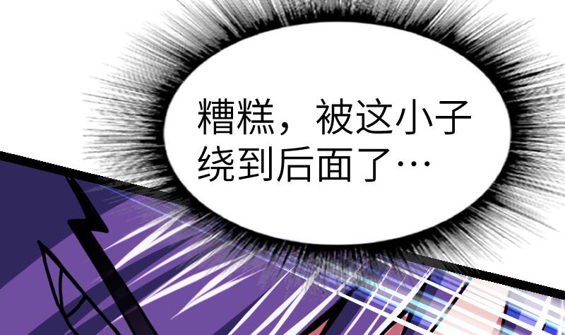绝世剑神韩漫全集-第48话 三叠山无删减无遮挡章节图片 