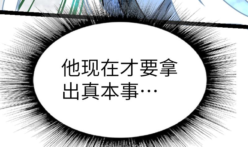 绝世剑神韩漫全集-第48话 三叠山无删减无遮挡章节图片 