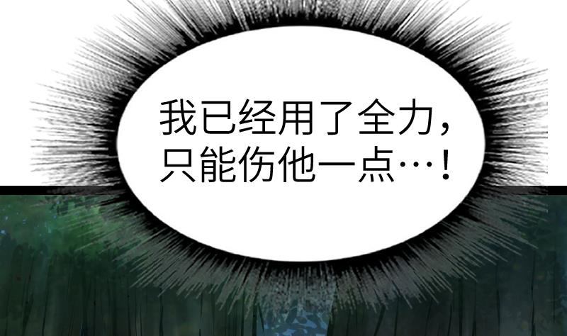 绝世剑神韩漫全集-第48话 三叠山无删减无遮挡章节图片 