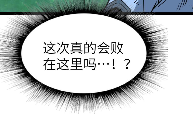 绝世剑神韩漫全集-第48话 三叠山无删减无遮挡章节图片 