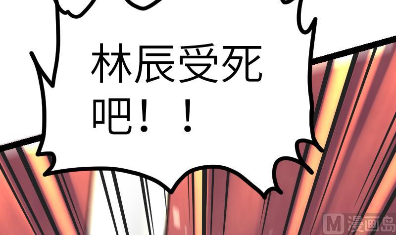 绝世剑神韩漫全集-第48话 三叠山无删减无遮挡章节图片 