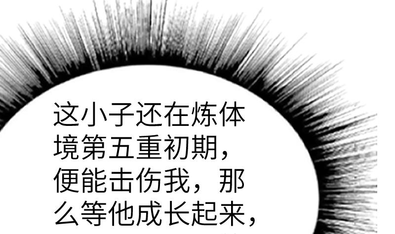 绝世剑神-第49话 妖兽内丹全彩韩漫标签