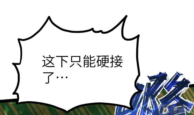 绝世剑神韩漫全集-第49话 妖兽内丹无删减无遮挡章节图片 