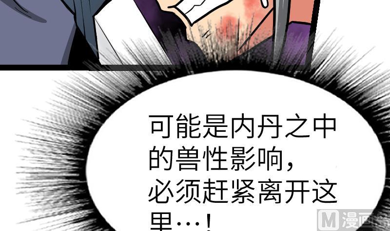 绝世剑神韩漫全集-第50话 拼命无删减无遮挡章节图片 