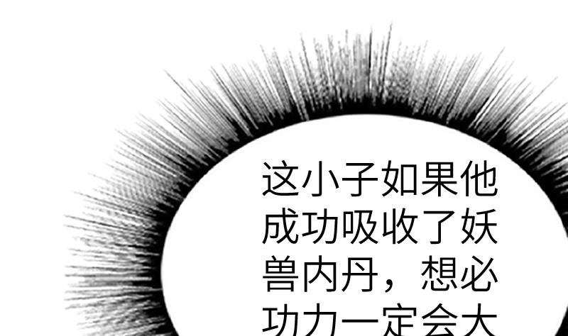 绝世剑神韩漫全集-第50话 拼命无删减无遮挡章节图片 