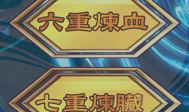 绝世剑神韩漫全集-第6话 七星连环剑无删减无遮挡章节图片 