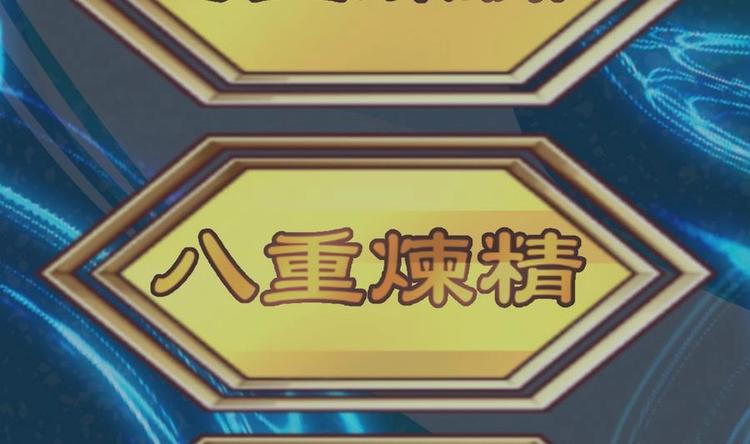 绝世剑神韩漫全集-第6话 七星连环剑无删减无遮挡章节图片 