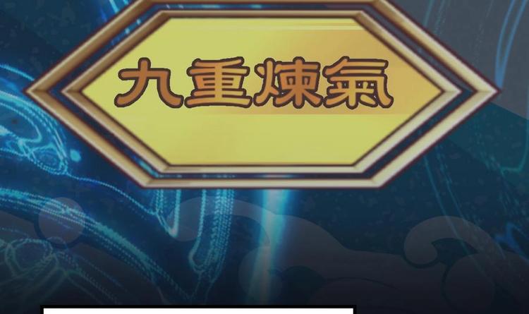 绝世剑神韩漫全集-第6话 七星连环剑无删减无遮挡章节图片 