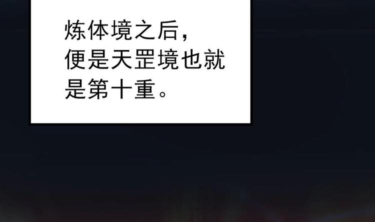 绝世剑神韩漫全集-第6话 七星连环剑无删减无遮挡章节图片 