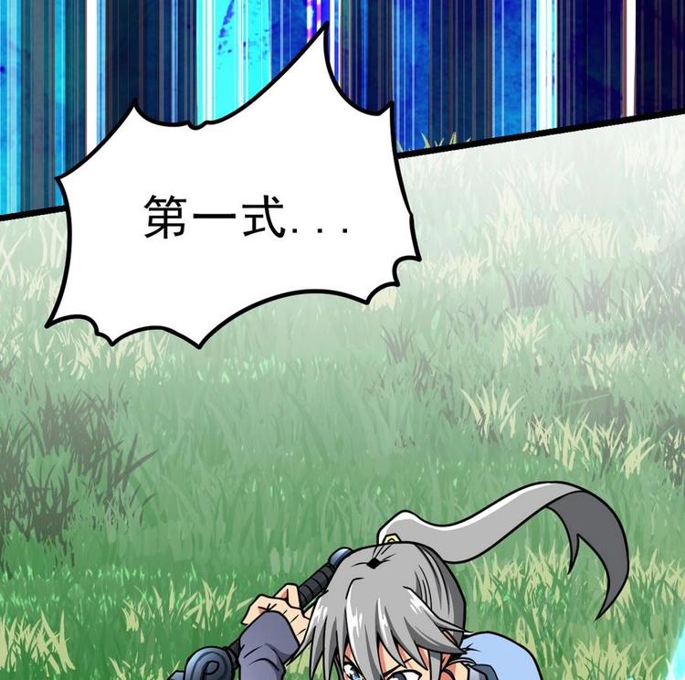 绝世剑神韩漫全集-第6话 七星连环剑无删减无遮挡章节图片 
