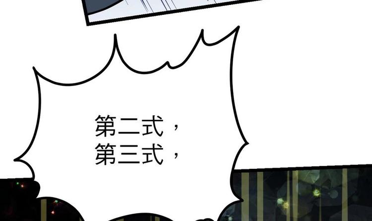 绝世剑神韩漫全集-第6话 七星连环剑无删减无遮挡章节图片 