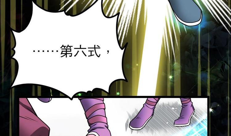 绝世剑神韩漫全集-第6话 七星连环剑无删减无遮挡章节图片 