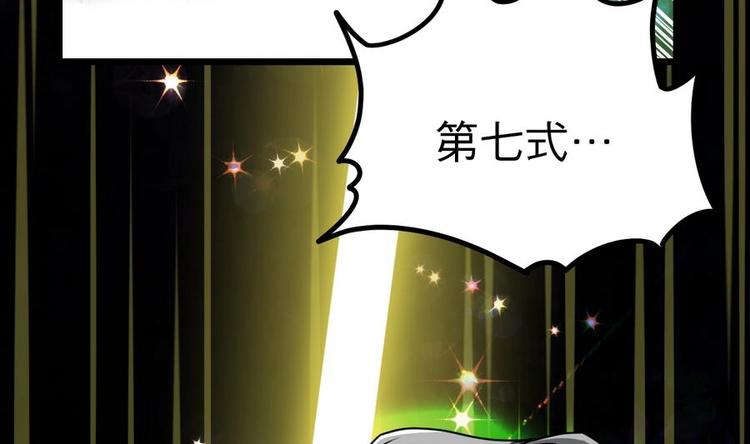 绝世剑神韩漫全集-第6话 七星连环剑无删减无遮挡章节图片 