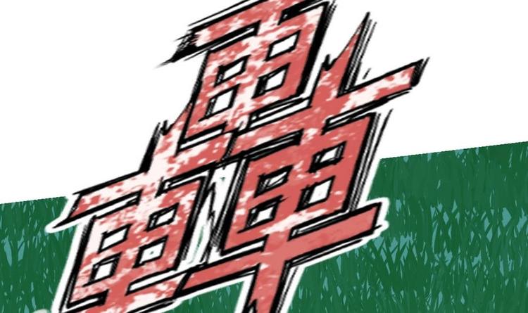绝世剑神韩漫全集-第6话 七星连环剑无删减无遮挡章节图片 