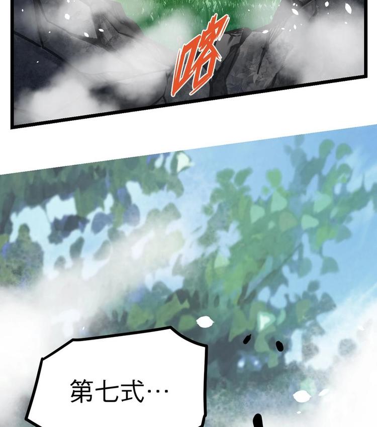 绝世剑神韩漫全集-第6话 七星连环剑无删减无遮挡章节图片 