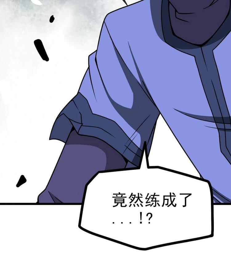 绝世剑神韩漫全集-第6话 七星连环剑无删减无遮挡章节图片 